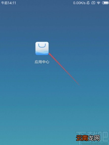红米手机设置应用中心下载完成提示音的方法
