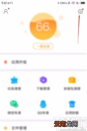 红米手机设置应用中心下载完成提示音的方法