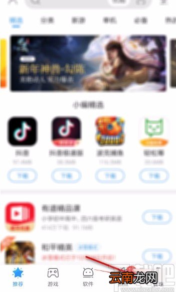 红米手机设置应用中心下载完成提示音的方法
