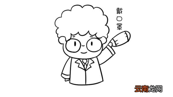 预防传染病简笔画画法 戴口罩