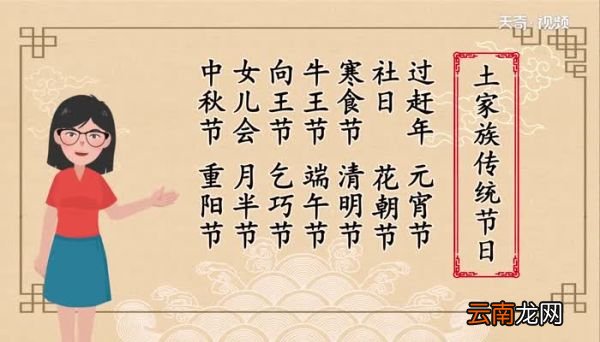 土家族的传统节日是什么 土家族有什么传统节日