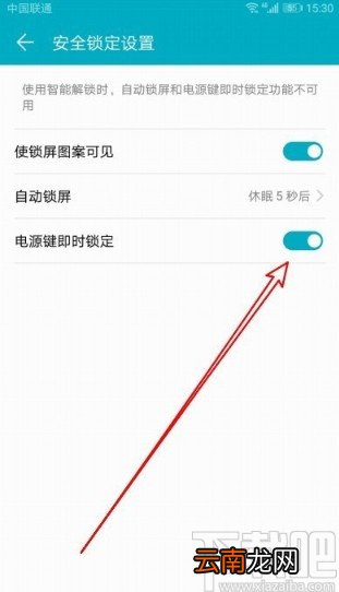华为荣耀9X设置按电源键锁屏的方法步骤