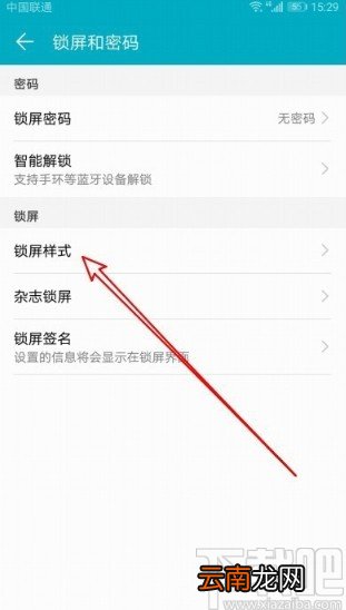 华为荣耀9X设置按电源键锁屏的方法步骤