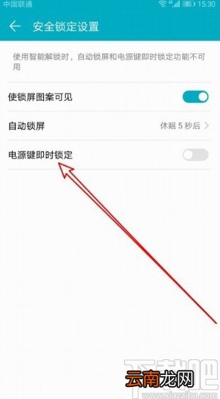 华为荣耀9X设置按电源键锁屏的方法步骤