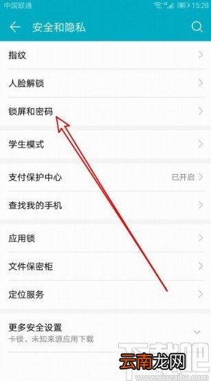华为荣耀9X设置按电源键锁屏的方法步骤