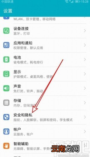华为荣耀9X设置按电源键锁屏的方法步骤