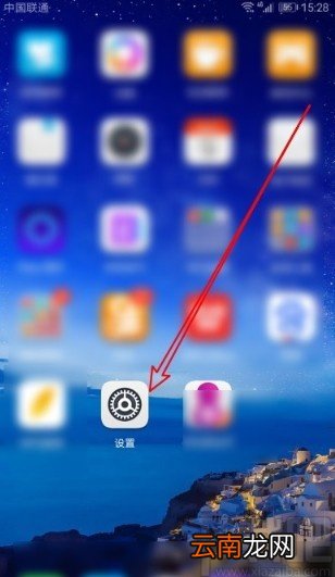 华为荣耀9X设置按电源键锁屏的方法步骤