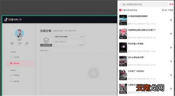 抖音怎么获得合集权限