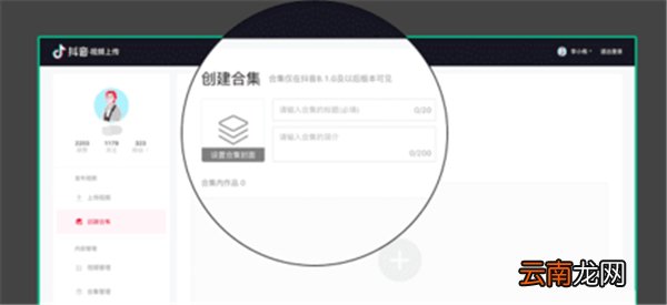 抖音怎么获得合集权限