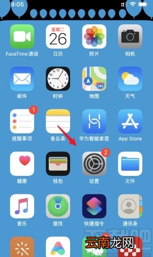 iphone12切换主副卡的操作方法