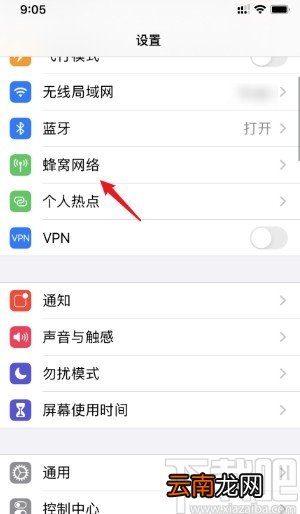 iphone12切换主副卡的操作方法