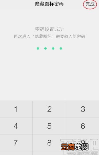 vivo手机隐藏手机应用的方法