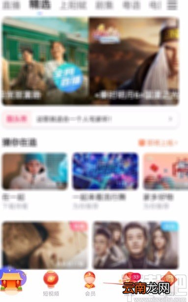 优酷视频app删除作品的方法