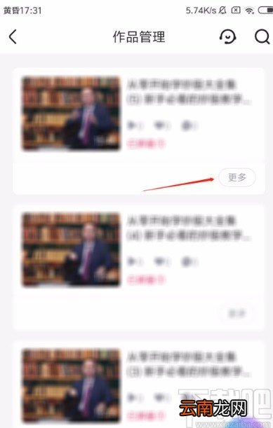 优酷视频app删除作品的方法