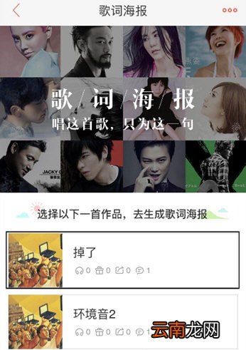 唱吧歌词海报如何制作？歌词海报制作方法介绍