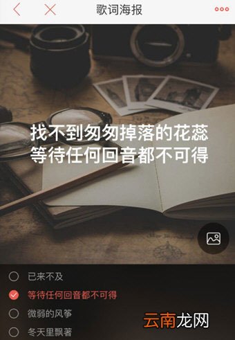 唱吧歌词海报如何制作？歌词海报制作方法介绍