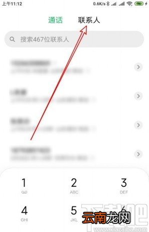小米手机收藏联系人的操作方法