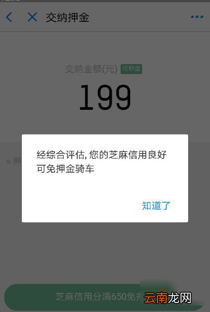 哈罗单车如何免押金？免押金方法说明