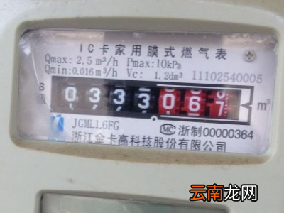 液化气怎么看剩余气量