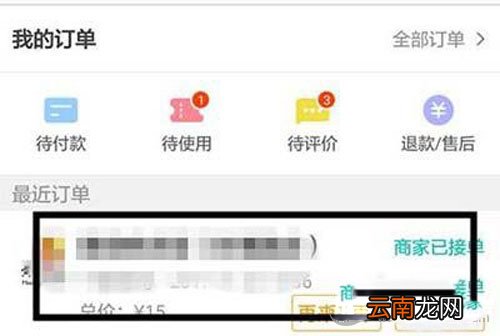 美团外卖如何查看订单进度？查看订单进度方法说明