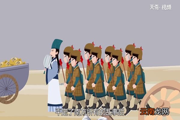 诸葛亮的故事