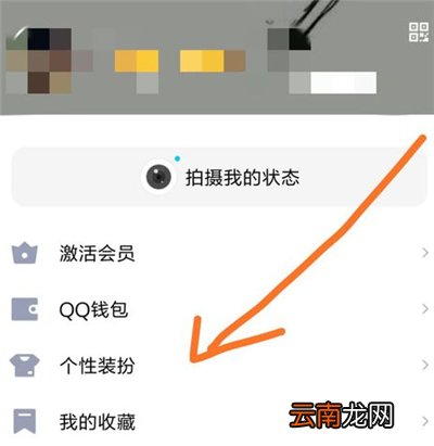 qq功能在哪里打开就能设置免费气泡