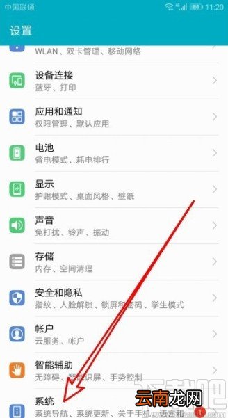 华为手机开启阳光下可读性提升功能的方法