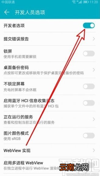 华为手机开启阳光下可读性提升功能的方法