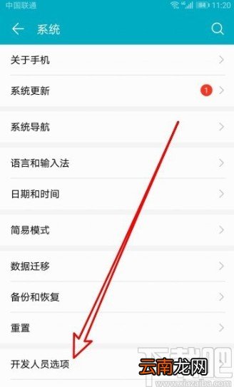 华为手机开启阳光下可读性提升功能的方法