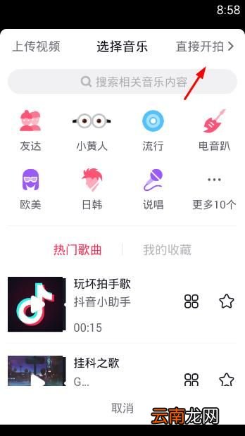抖音是如何瞬间变装？瞬间变装拍摄方法介绍