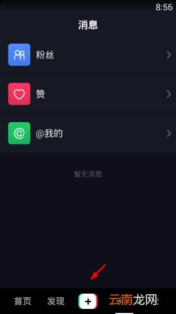 抖音是如何瞬间变装？瞬间变装拍摄方法介绍