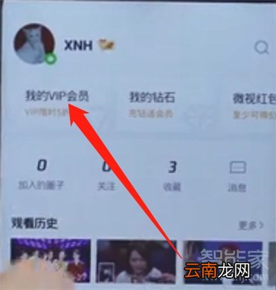 腾讯视频怎么解除自动续费