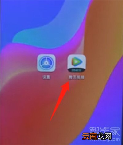 腾讯视频怎么解除自动续费