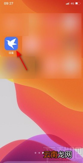 迅雷app修改头像的方法
