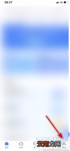迅雷app修改头像的方法