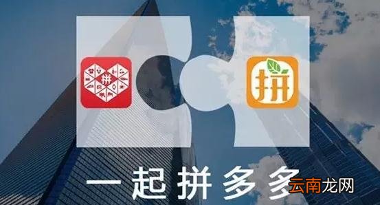 拼多多和拼好货哪一个比较好？拼多多和拼好货对比分析