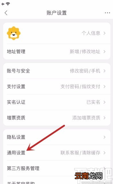 苏宁易购app开启聊天消息提醒的方法