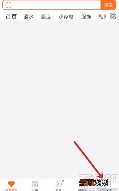 苏宁易购app开启聊天消息提醒的方法
