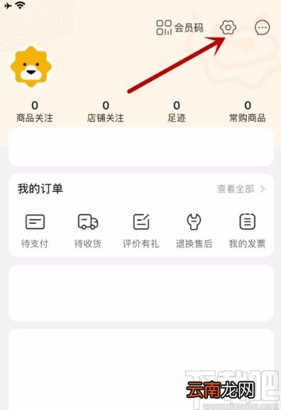 苏宁易购app开启聊天消息提醒的方法
