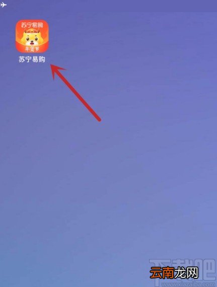 苏宁易购app开启聊天消息提醒的方法