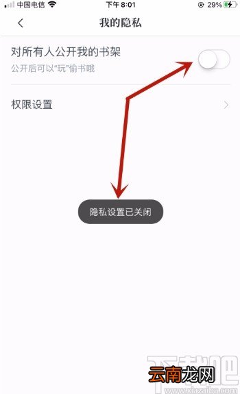咪咕阅读app隐藏我的书架的方法