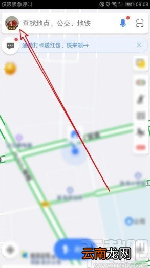 高德地图app置顶收藏地点的方法