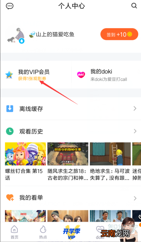 怎么查看腾讯视频有几个人登录