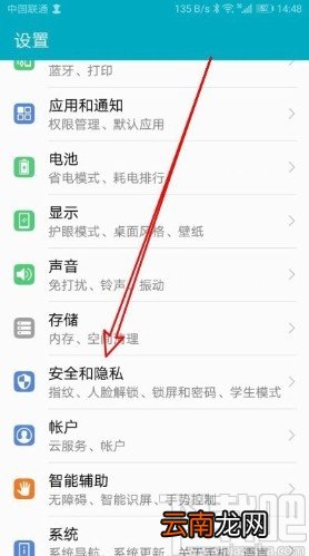 华为手机设置学生模式可用时间段的方法
