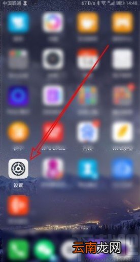华为手机设置学生模式可用时间段的方法