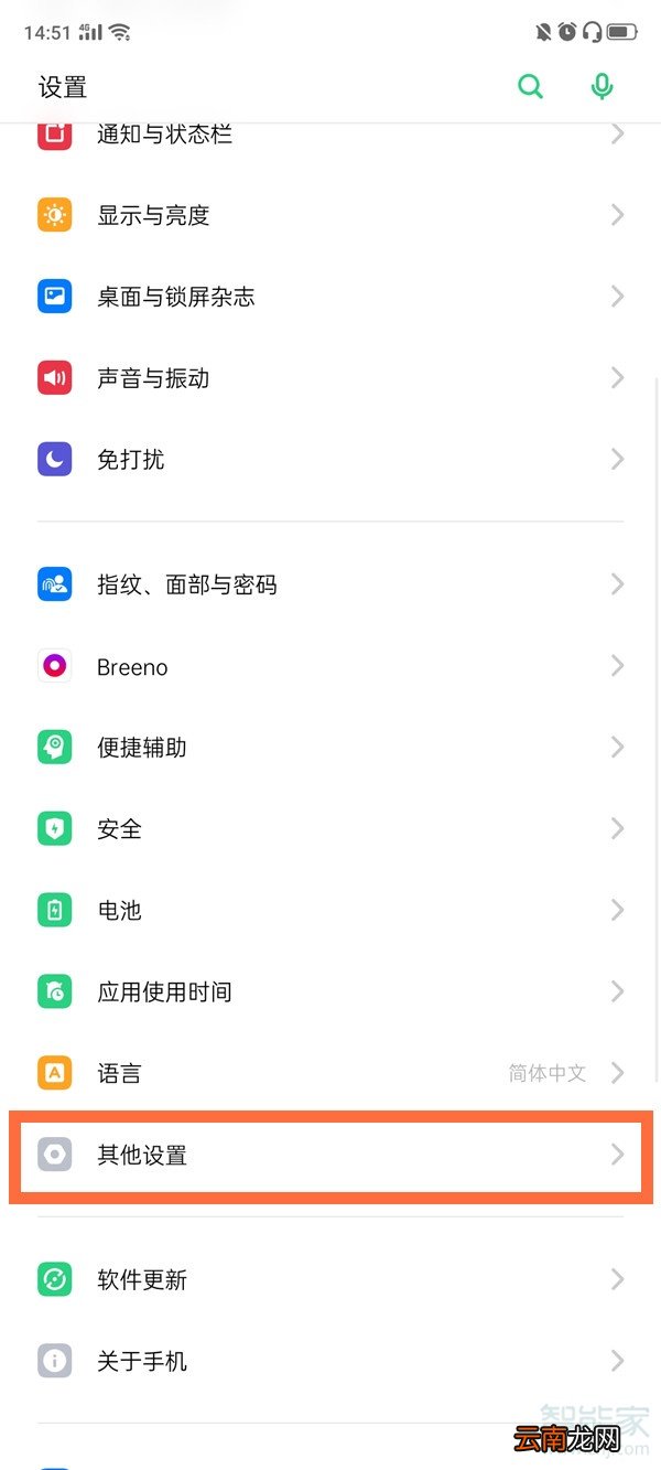 oppo取消关机键挂电话