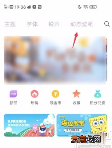 vivo手机设置动态壁纸的方法