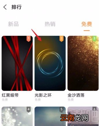 vivo手机设置动态壁纸的方法