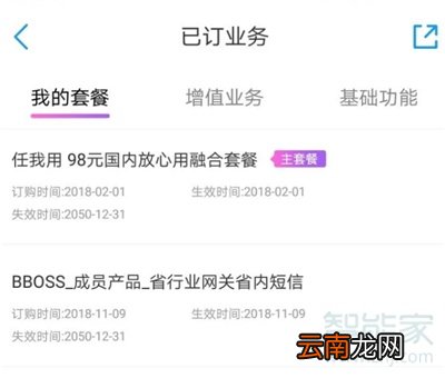 移动2.99爱奇艺会员如何取消