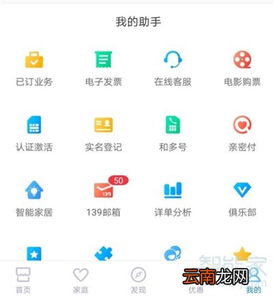 移动2.99爱奇艺会员如何取消